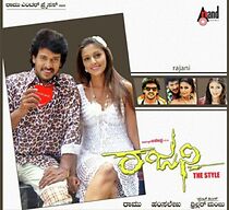 Watch Rajani