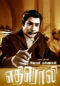 Watch Ethiroli