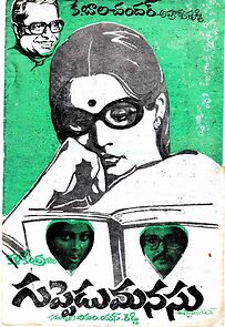 Watch Guppedu Manasu