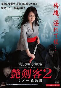 Watch Tsuyakenkaku 2: Kunoichi iro sennô
