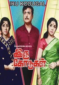Watch Iru Kodugal