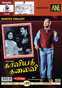 Watch Kaaviya Thalaivi