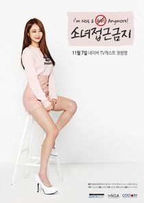 Watch I'm Not a Girl Anymore