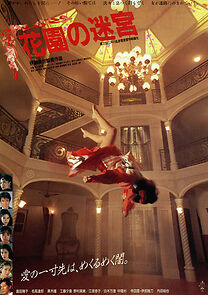 Watch Labyrinth Romanesque