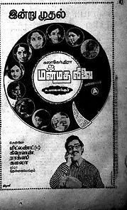 Watch Manmatha Leelai