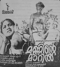 Watch Manninte Maril