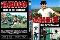 Watch Guo guan zhan jiang