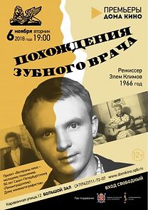 Watch Pokhozhdeniya zubnogo vracha