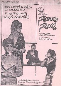 Watch Sattekalapu Satteya