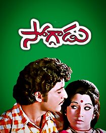 Watch Soggadu