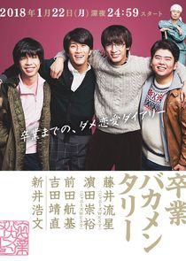 Watch Sotsugyou Bakamentary