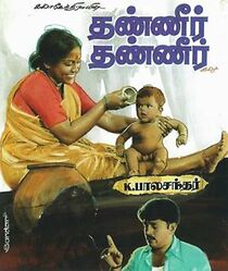 Watch Thaneer Thaneer