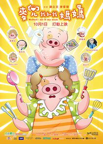 Watch McDull: Me & My Mum