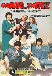 Watch Ena moro... gia treis