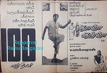 Watch Aararo Aariraro