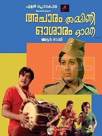 Watch Acharam Ammini Osaram Omana