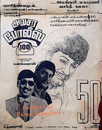 Watch Avasara Police 100