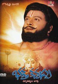 Watch Bhakta Kannappa