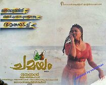 Watch Chamayam