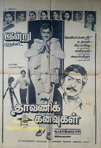 Watch Dhavani Kannavukal