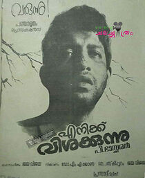 Watch Enikku Visakkunu