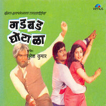 Watch Gadbad Ghotala