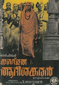 Watch Jagadguru Aadi Sankaran