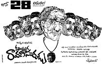 Watch Kaliyuga Ravana Surudu