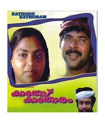Watch Kathodu Kathoram