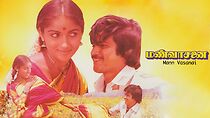 Watch Mann Vasanai
