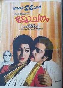 Watch Mochanam