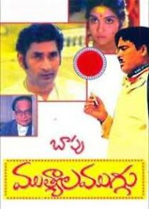 Watch Muthyala Muggu