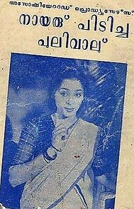 Watch Nair Pidicha Pulival