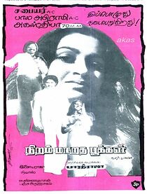 Watch Niram Maaratha Pookkal