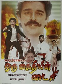 Watch Oru Kaidhiyin Diary