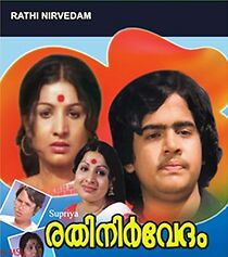 Watch Rathinirvedam