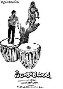 Watch Seethakoka Chilaka