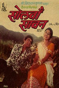 Watch Solva Sawan