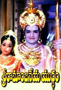 Watch Sree Rama Anjaneya Yuddham