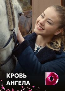 Watch Кровь ангела