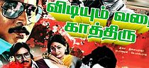 Watch Vidiyum Vari Kaathiru