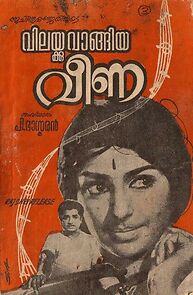 Watch Vilakkuvangiya Veena