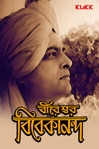 Watch Birieswar Vivekananda