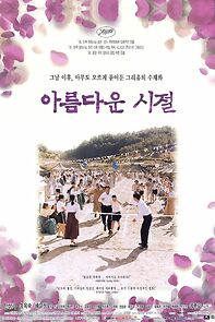 Watch Spring in My Hometown