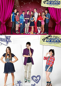 Watch מועדון החנונים