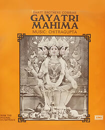 Watch Gayatri Mahima