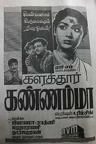 Watch Kalathur Kannamma