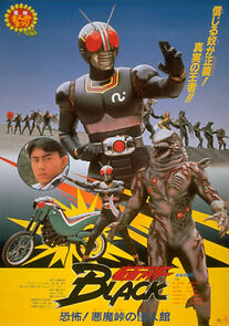 Watch Kamen Rider Black: Terrifying! The Phantom House of Devil Pass