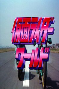 Watch Kamen Rider World (Short 1994)