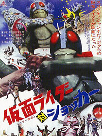 Watch Kamen Rider vs. Shocker (Short 1972)